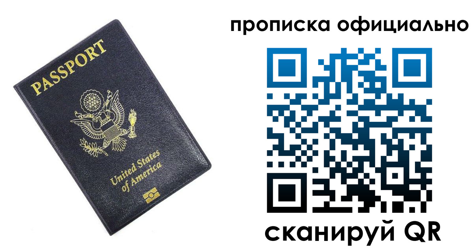 временная регистрация гарантия в Иркутской области