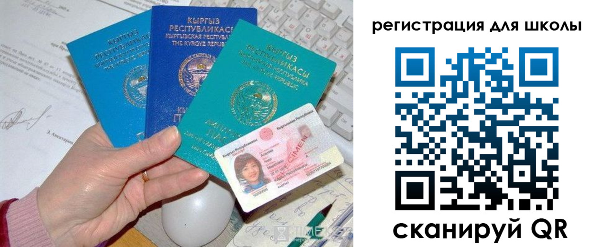 прописка для кредита в Иркутской области