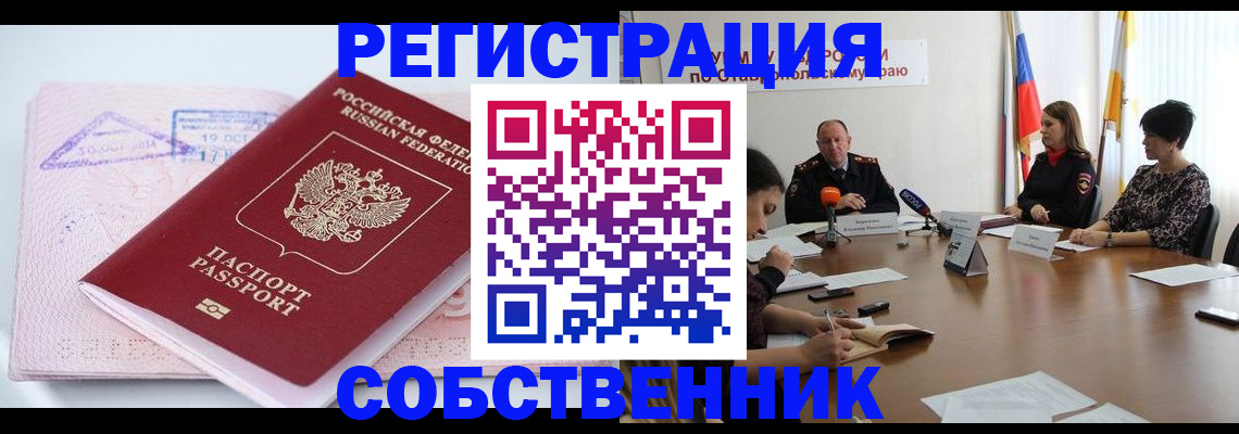 прописка 2025 в Иркутской области