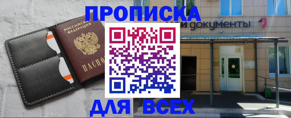 временная регистрация надежно в Иркутской области